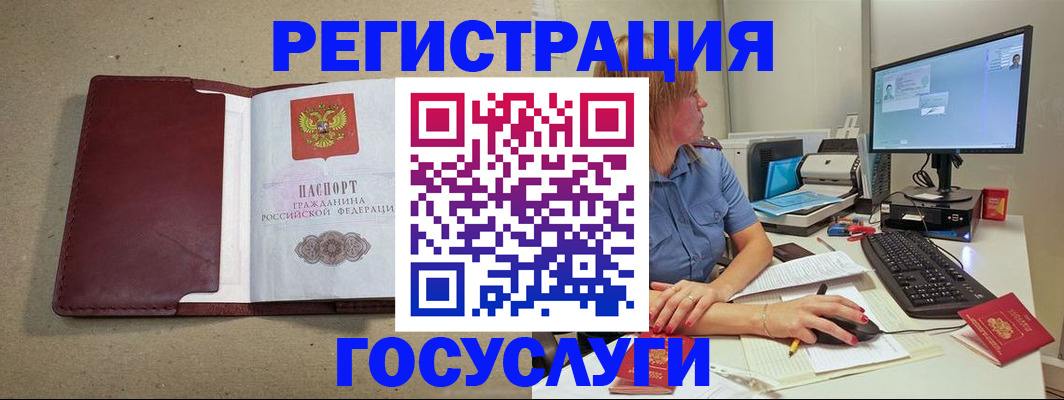 купить прописку в Жуковке