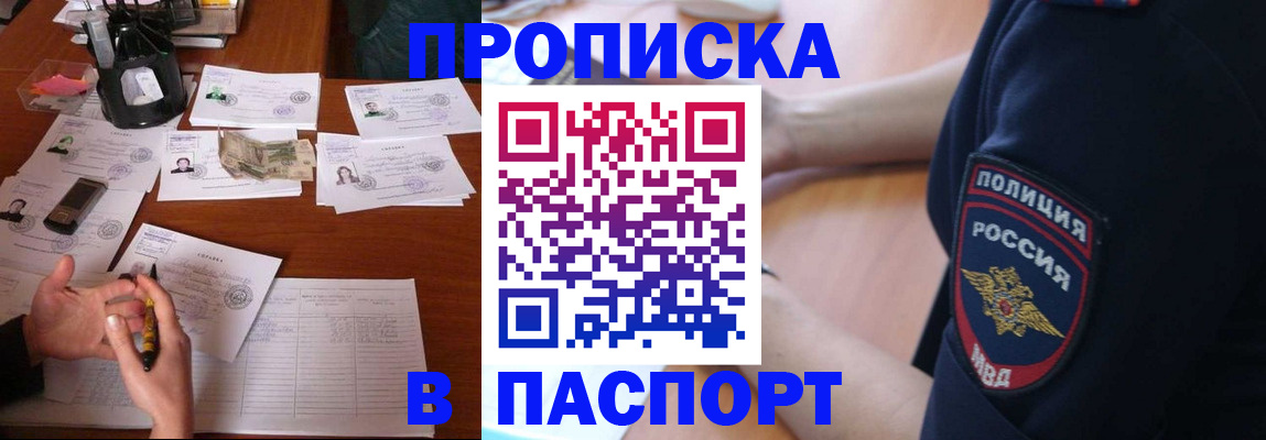 регистрация для школы в Жуковке